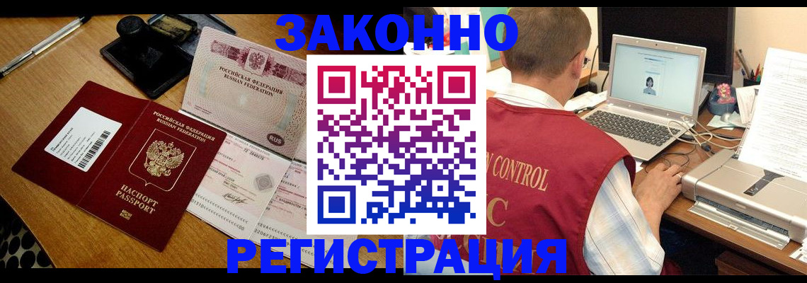 временная регистрация для всех в Катав-Ивановске