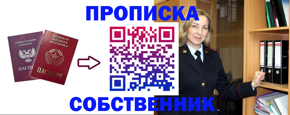 прописка поиск в Катав-Ивановске